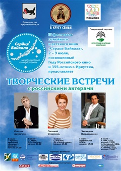Приглашаем на творческую встречу с актерами театра и кино
