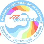 «Родники Восточной Сибири» в Саянске