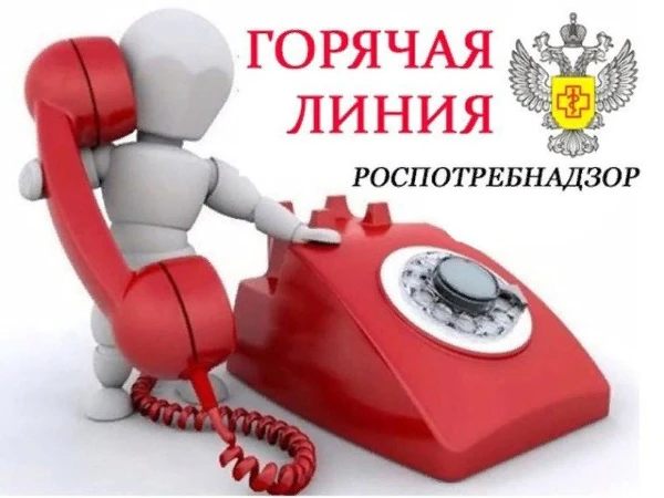 О проведении «горячей линии» по профилактике гриппа и ОРВИ