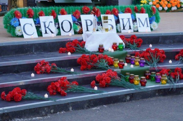 Скорбим со всей страной 