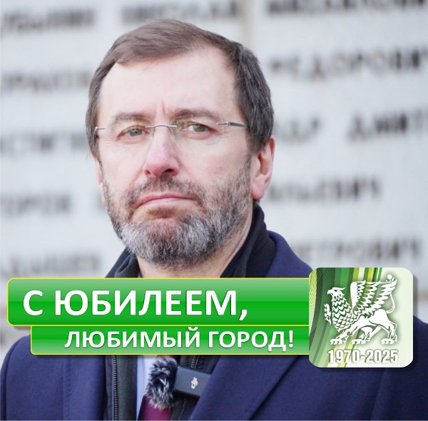 Поздравление от Александра Викторовича Ведерникова, Председателя Законодательного Собрания Иркутской области