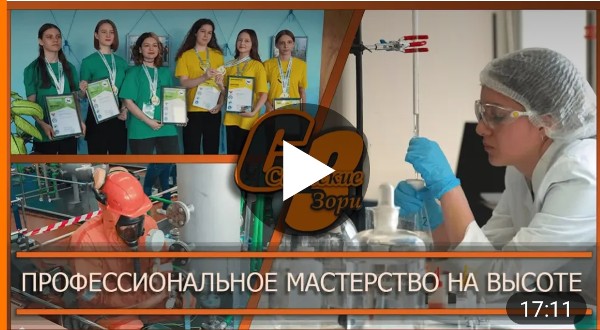 ПРОФЕССИОНАЛЬНОЕ МАСТЕРСТВО НА ВЫСОТЕ
