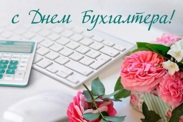 Поздравление мэра города Саянска Александра Ермакова с Днем бухгалтера России!