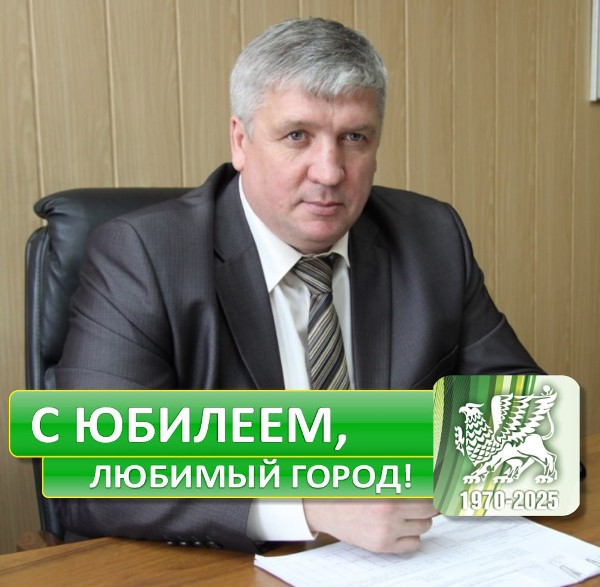 Поздравление от Андрея Николаевича Коновалова, мэра города Зимы