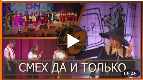 СМЕХ ДА И ТОЛЬКО