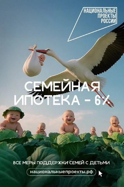 Федеральная кампания «Поддержка семей с детьми»