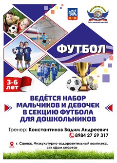 Спортивные секции на любой вкус