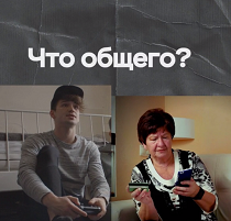 КиберГайд. Что общего?