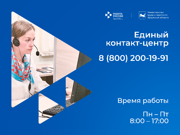 О начале работы Контакт-центра