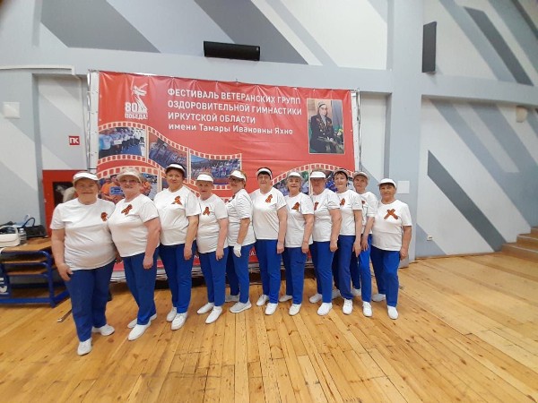 Юбилейный фестиваль групп оздоровительной гимнастики ветеранских организаций 