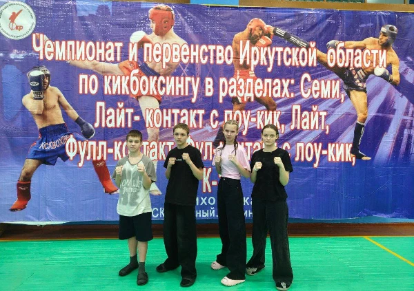 Первенства Иркутской области по кикбоксингу