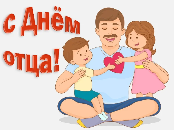 Поздравление мэра города Саянска Александра Ермакова с Днём отца!