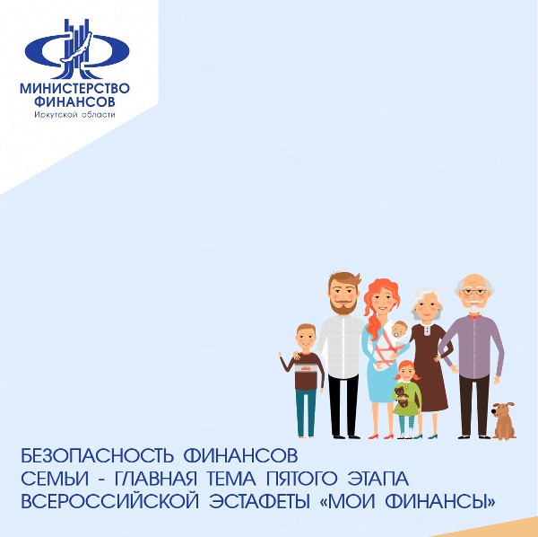 Стартовало онлайн-тестирование, посвященное вопросам финансово-цифровой безопасности семьи