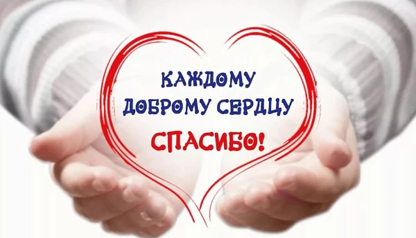 Поздравление мэра города Саянска Александра Ермакова с Днем волонтера!