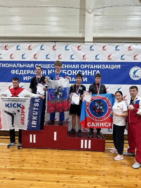 Кубок Иркутской области по кикбоксингу.
