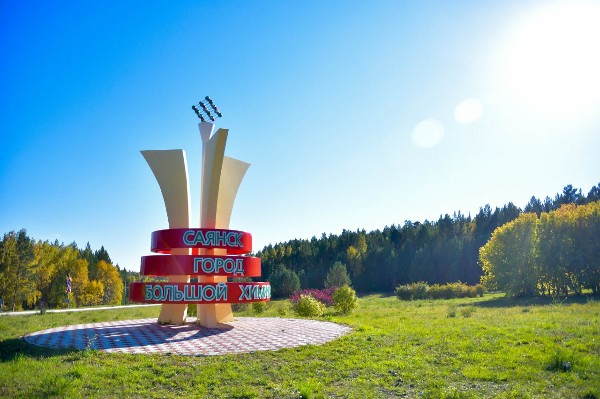 Поздравление мэра города Саянска Александра Ермакова с Днём химика!