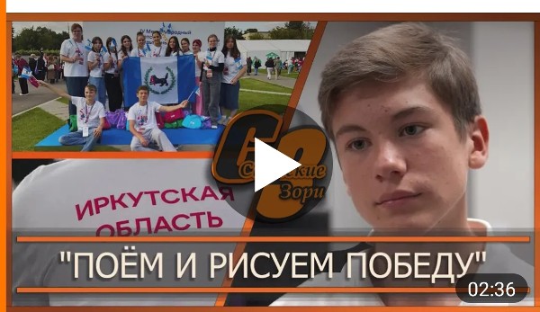 "ПОЁМ И РИСУЕМ ПОБЕДУ"