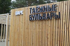 Давайте беречь то, что сделано для вас!