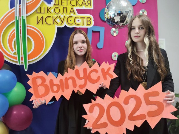 Выпускной вечер в ДШИ
