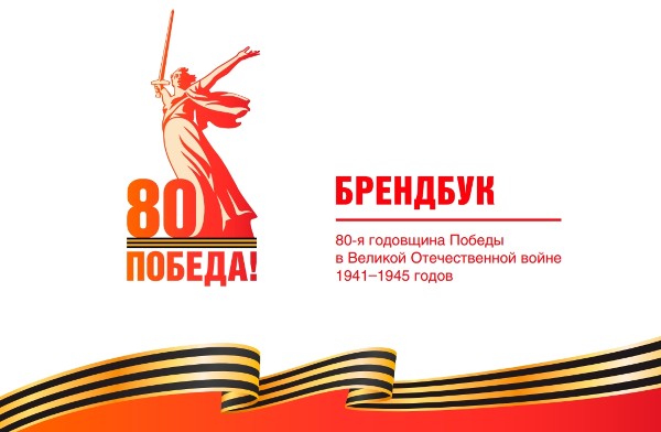 2025 год объявлен Годом защитника Отечества