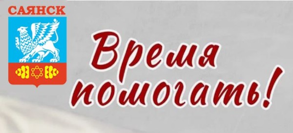 Помощь нашим землякам – участникам Специальной военной операции