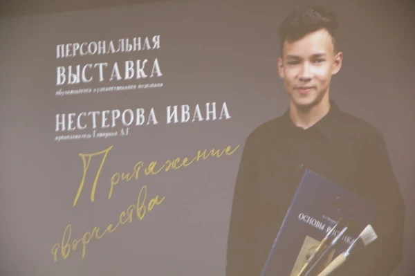 Притяжение творчества