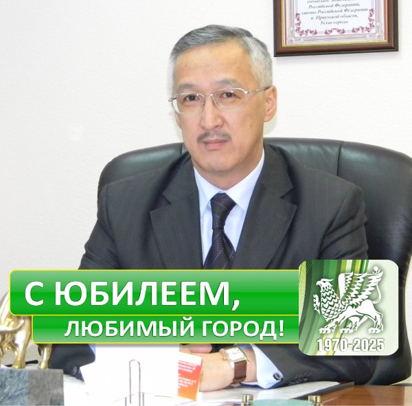 Поздравление от Владимира Степановича Орноева, мэра города Свирска