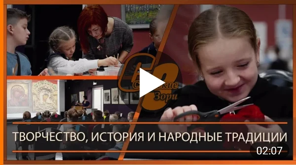 ТВОРЧЕСТВО, ИСТОРИЯ И НАРОДНЫЕ ТРАДИЦИИ