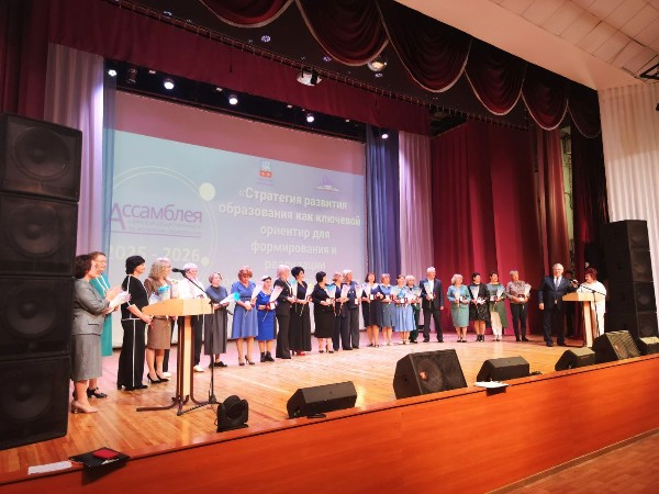 Ассамблея саянской общественности по вопросам развития образования