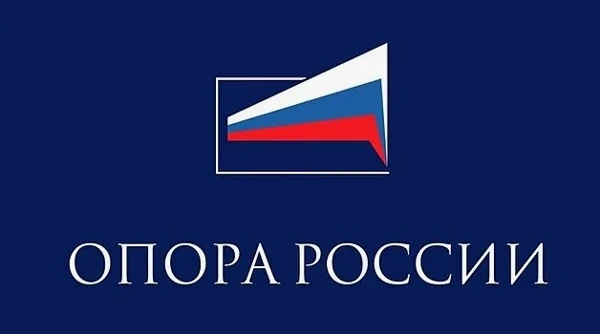 Опора России