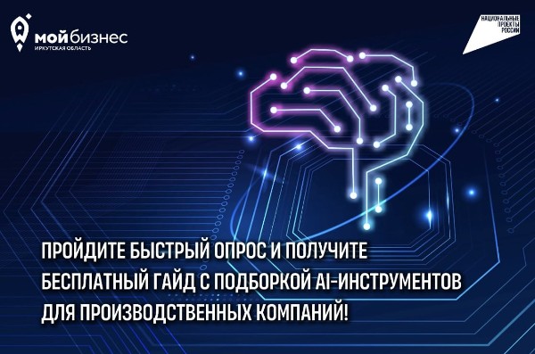 Ваш бизнес занимается производством