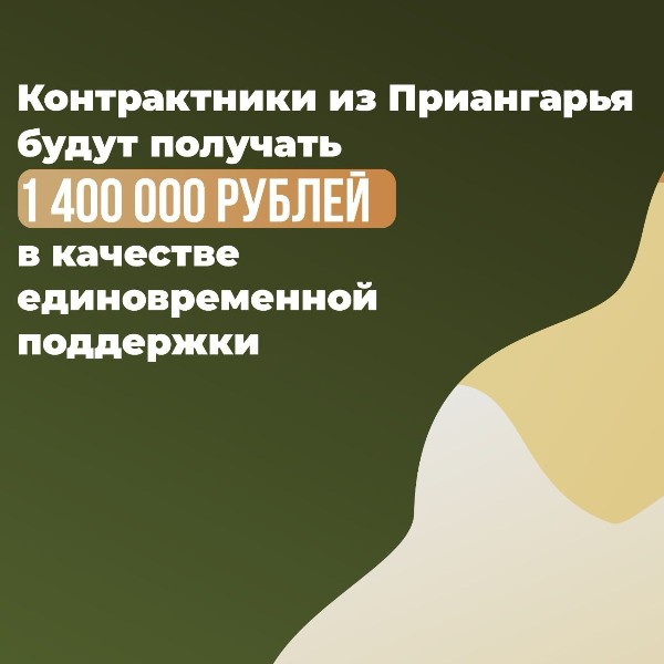 Военная служба по контракту!