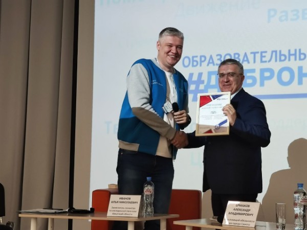 Образовательный тур для молодёжи «Добро на Байкале»