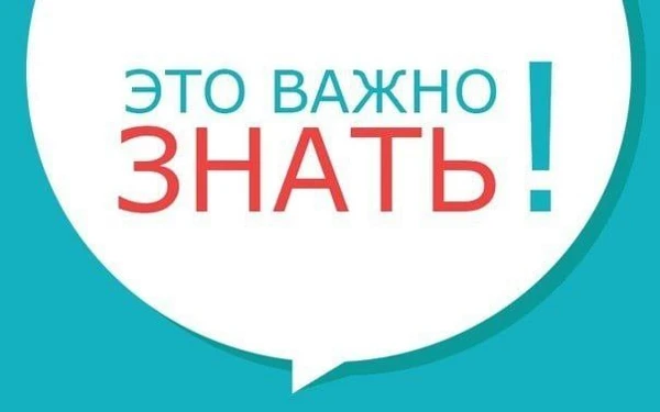 При трудоустройстве на работу - Важно знать!