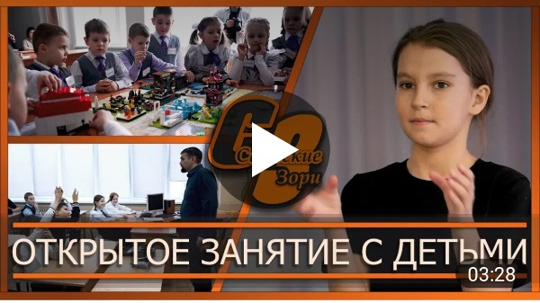 ОТКРЫТОЕ ЗАНЯТИЕ С ДЕТЬМИ 