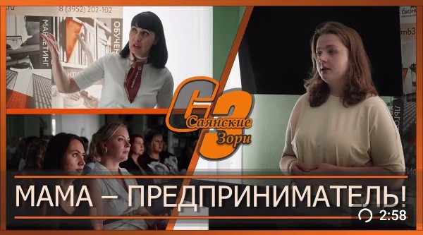 МАМА - ПРЕДПРИНИМАТЕЛЬ