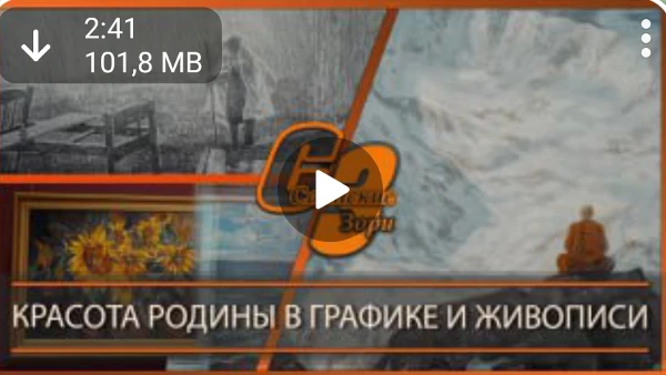 КРАСОТА РОДИНЫ В ГРАФИКЕ И ЖИВОПИСИ