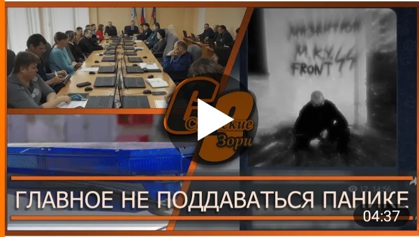 ГЛАВНОЕ НЕ ПОДДАВАТЬСЯ ПАНИКЕ